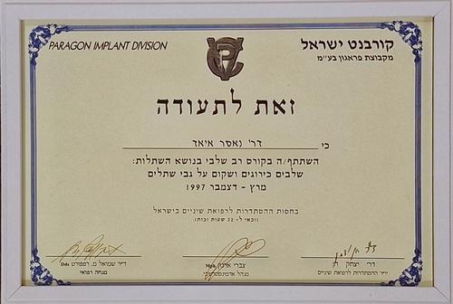 Certificate 2